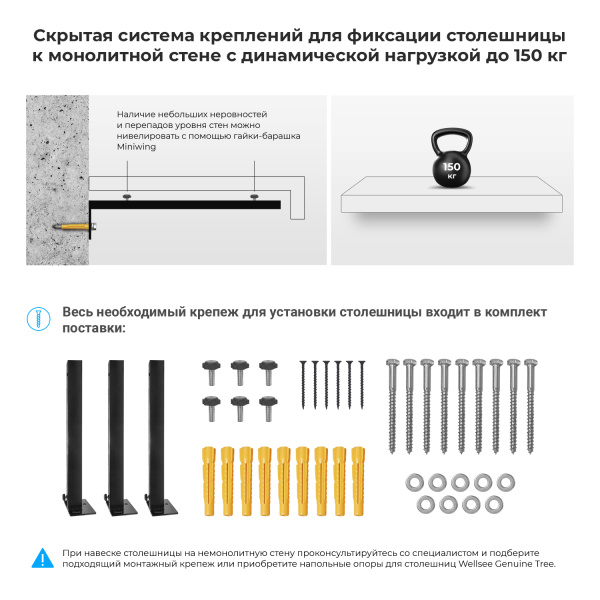 Влагостойкая столешница под накладную раковину Wellsee Genuine Tree 162020000, 140 x 50 см, матовый белый