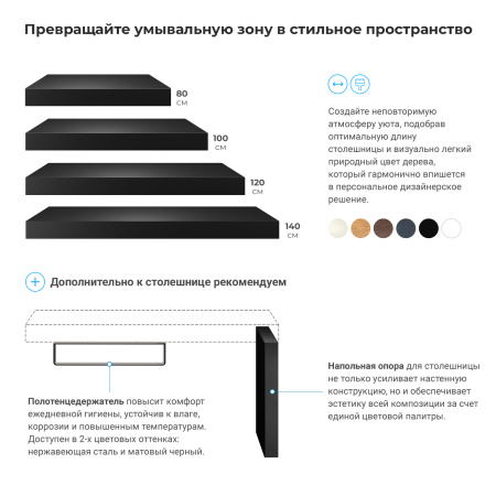 Влагостойкая столешница под накладную раковину Wellsee Genuine Tree 162022000, 100 x 50 см, матовый черный
