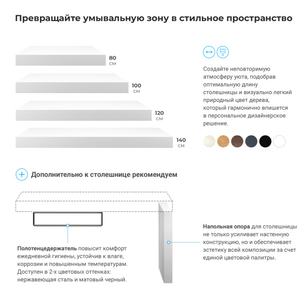 Набор 2 в 1 Wellsee Genuine Tree 162017001, столешница под раковину (80 х 50 см), опора для столешницы, матовый белый