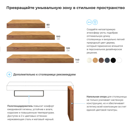 Набор 3 в 1 Wellsee Genuine Tree 162011004, столешница под раковину 1 шт (120 х 50 см, светлый дуб Оксфорд), полотенцедержатель 2 шт (полированная нержавеющая сталь)