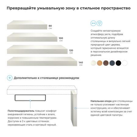 Набор 3 в 1 Wellsee Genuine Tree 162001002, столешница под раковину 1 шт (80 х 50 см), опора для столешницы 2 шт, структурный белый