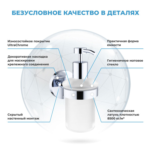 Дозатор для жидкого мыла с держателем Wellsee Finishing Touch 182511000 Дозатор для жидкого мыла с держателем Wellsee Finishing Touch 182511000