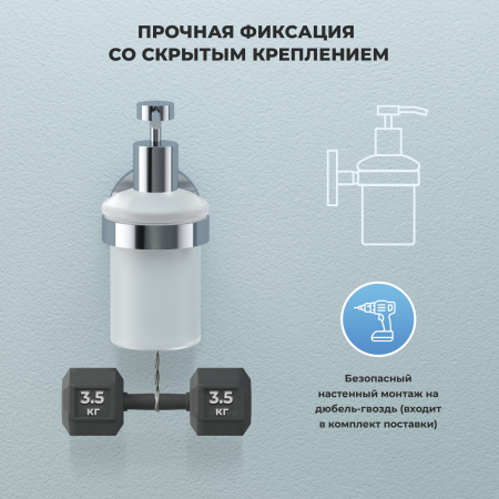 Дозатор для жидкого мыла с держателем Wellsee Finishing Touch 182511000