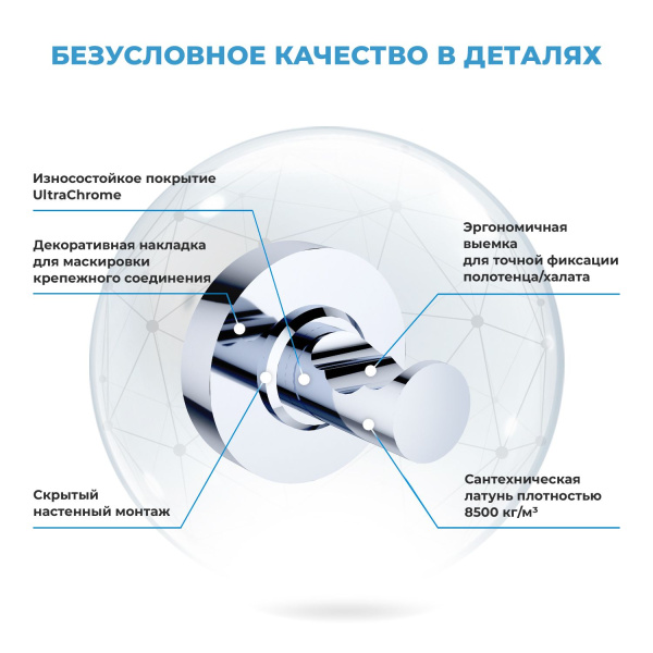 Крючок Wellsee Finishing Touch 182516000