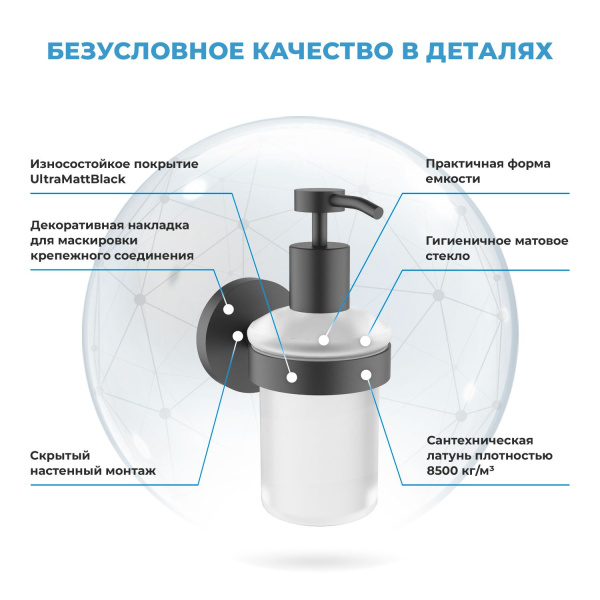 Дозатор для жидкого мыла с держателем Wellsee Finishing Touch 182512000, черный