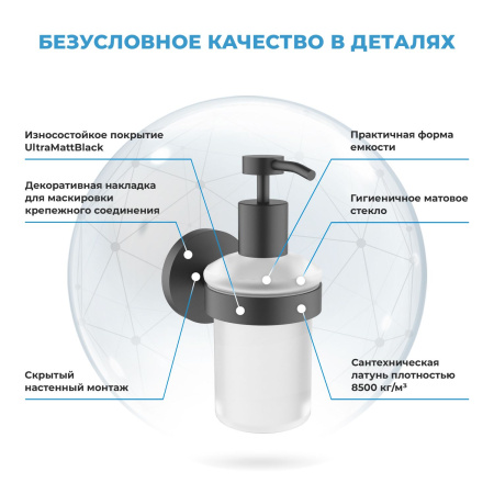 Дозатор для жидкого мыла с держателем Wellsee Finishing Touch 182512000, черный