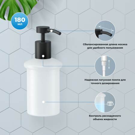 Дозатор для жидкого мыла с держателем Wellsee Finishing Touch 182512000, черный