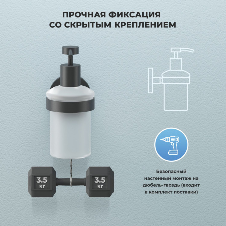 Дозатор для жидкого мыла с держателем Wellsee Finishing Touch 182512000, черный