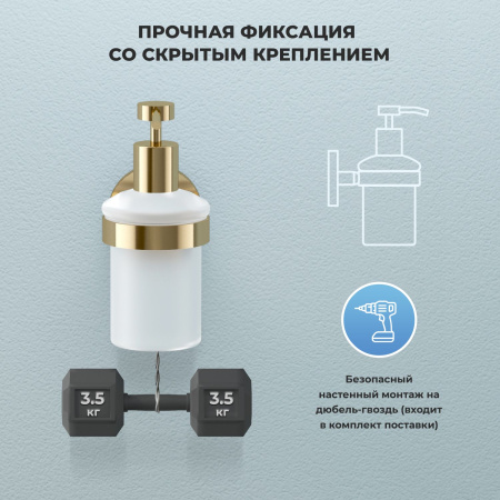 Дозатор для жидкого мыла с держателем Wellsee Finishing Touch 182513000, золото
