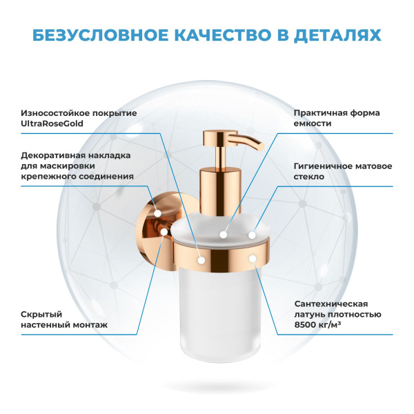 Дозатор для жидкого мыла с держателем Wellsee Finishing Touch 182514000, розовое золото