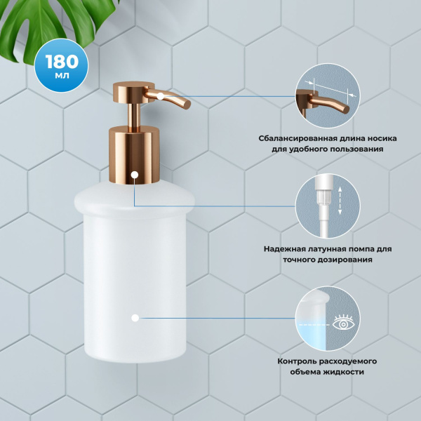 Дозатор для жидкого мыла с держателем Wellsee Finishing Touch 182514000, розовое золото