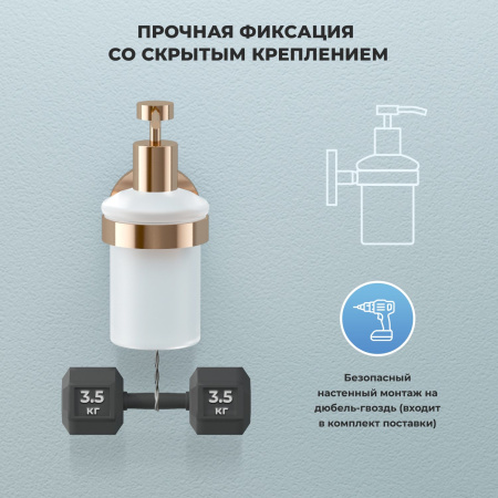 Дозатор для жидкого мыла с держателем Wellsee Finishing Touch 182514000, розовое золото Дозатор для жидкого мыла с держателем Wellsee Finishing Touch 182514000, розовое золото
