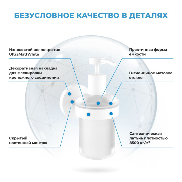 Дозатор для жидкого мыла с держателем Wellsee Finishing Touch 182515000, белый