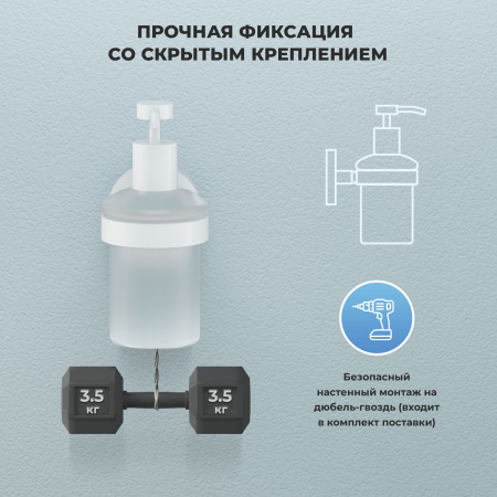 Дозатор для жидкого мыла с держателем Wellsee Finishing Touch 182515000, белый