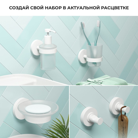 Мыльница с держателем Wellsee Finishing Touch 182505000, белый