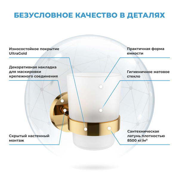 Стакан для зубных щеток с держателем Wellsee Finishing Touch 182508000, золото