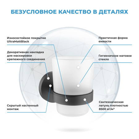 Стакан для зубных щеток с держателем Wellsee Finishing Touch 182507000, черный