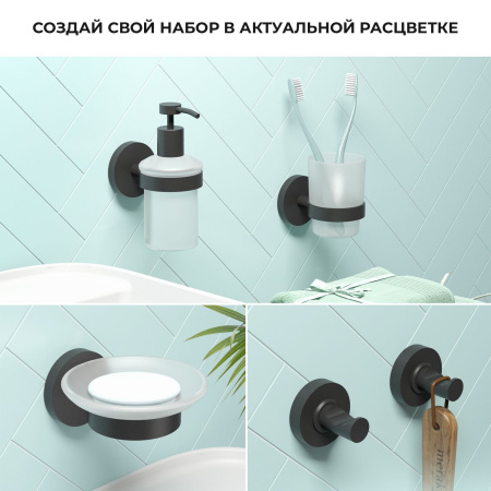 Стакан для зубных щеток с держателем Wellsee Finishing Touch 182507000, черный