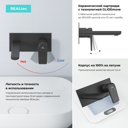 Встраиваемый смеситель для раковины Wellsee ICON! for life 182312001 (с внутренней частью), черный