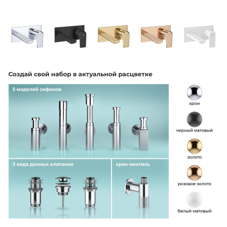 Встраиваемый смеситель для раковины Wellsee ICON! for life 182312001 (с внутренней частью), черный