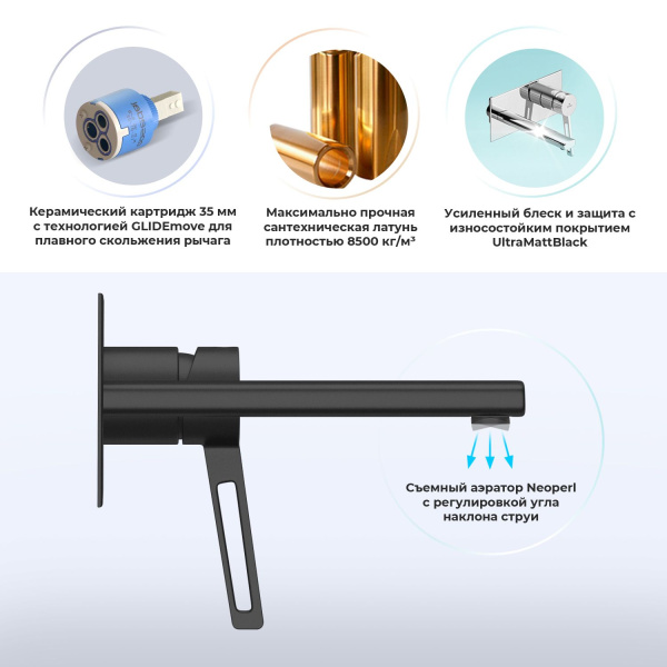 Встраиваемый смеситель для раковины Wellsee ONCE! and forever 182412001 (с внутренней частью), черный