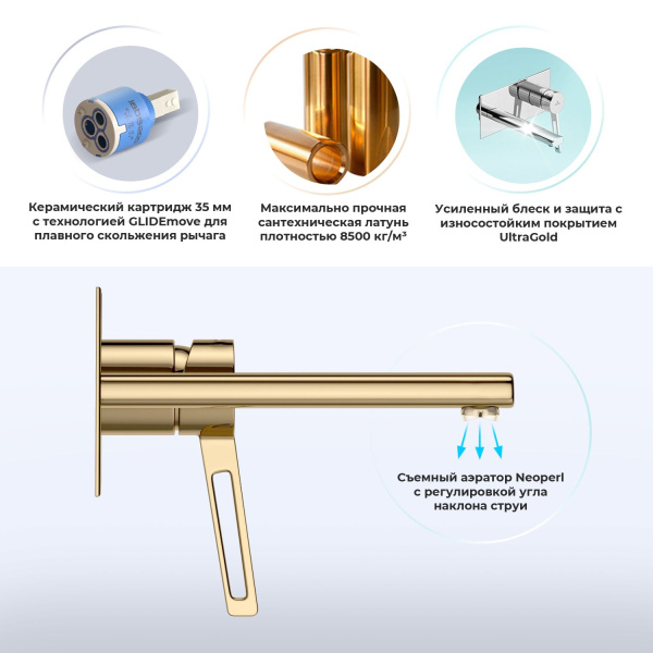 Встраиваемый смеситель для раковины Wellsee ONCE! and forever 182413001 (с внутренней частью), золотой