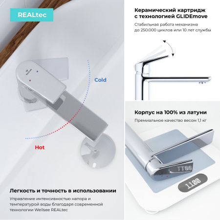 Смеситель для раковины Wellsee ICON! for life 182301000