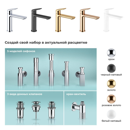 Смеситель для раковины Wellsee ICON! for life 182303000, золотой