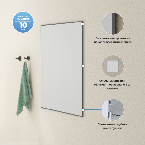 Влагостойкое зеркало Wellsee 7 Rays' Spectrum 172200320, 75 х 75 см