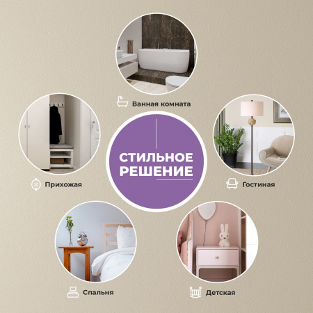 Влагостойкое зеркало Wellsee 7 Rays' Spectrum 172200530, 65 х 50 см