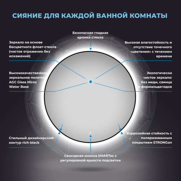 Влагостойкое зеркало с подсветкой для ванной комнаты Wellsee 7 Rays' Spectrum 172200150, диаметр 80 см Влагостойкое зеркало с подсветкой для ванной комнаты Wellsee 7 Rays' Spectrum 172200150, диаметр 80 см
