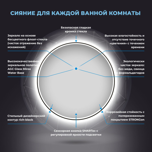 Влагостойкое зеркало с подсветкой для ванной комнаты Wellsee 7 Rays' Spectrum 172200240, диаметр 80 см Влагостойкое зеркало с подсветкой для ванной комнаты Wellsee 7 Rays' Spectrum 172200240, диаметр 80 см