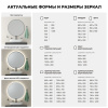 Влагостойкое зеркало с подсветкой для ванной комнаты Wellsee 7 Rays' Spectrum 172200450, 80 х 80 см