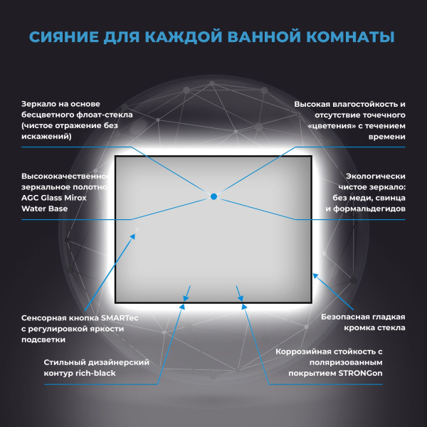Влагостойкое зеркало с подсветкой для ванной комнаты Wellsee 7 Rays' Spectrum 172200970, 80 х 60 см