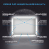Влагостойкое зеркало с подсветкой для ванной комнаты Wellsee 7 Rays' Spectrum 172201270, размер 75 х 60 см