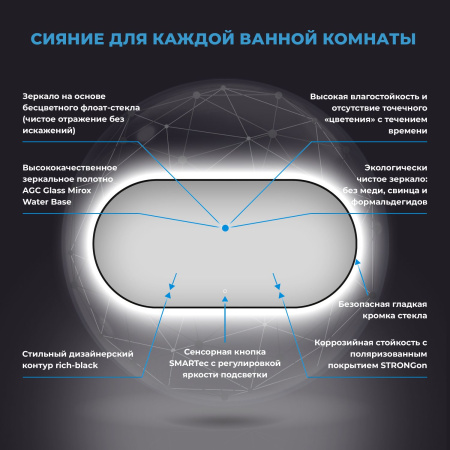 Влагостойкое зеркало с подсветкой для ванной комнаты Wellsee 7 Rays' Spectrum 172201570, размер 120 х 60 см