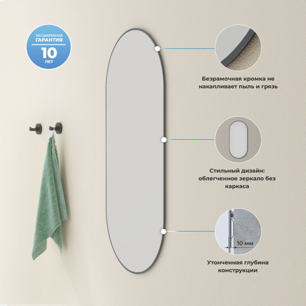 Влагостойкое овальное зеркало Wellsee 7 Rays' Spectrum 172201420, размер 40 х 80 см
