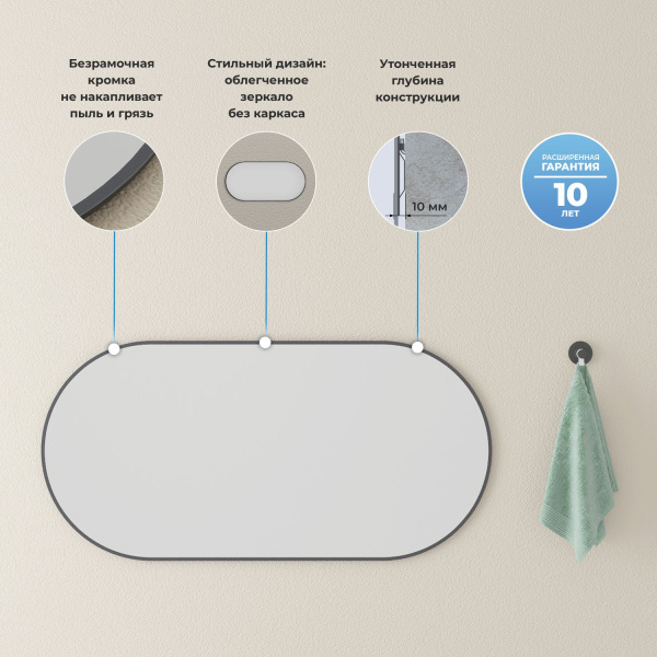 Влагостойкое овальное зеркало Wellsee 7 Rays' Spectrum 172201430, 80 х 40 см