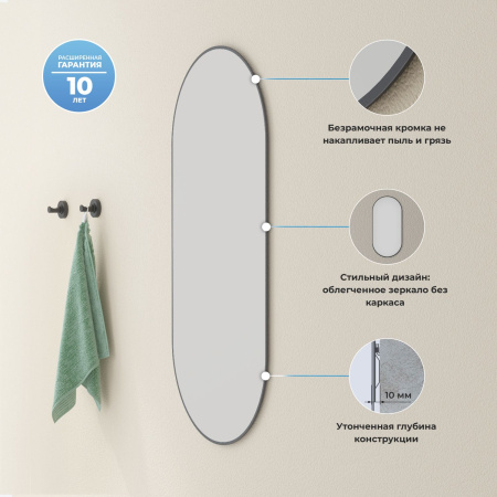 Влагостойкое овальное зеркало Wellsee 7 Rays' Spectrum 172201460, 55 х 100 см