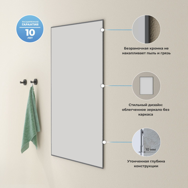 Влагостойкое прямоугольное  зеркало Wellsee 7 Rays' Spectrum 172200500, 50 х 60 см