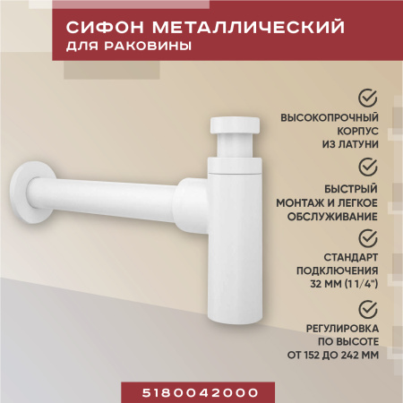 Металлический сифон для раковины Vimarr Drainage 5180042000, матовый белый Металлический сифон для раковины Vimarr Drainage 5180042000, матовый белый