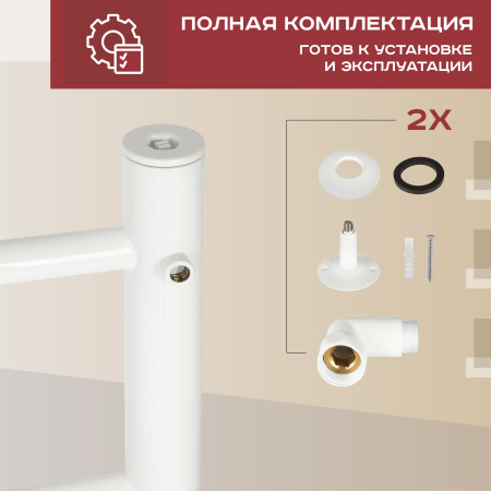 Полотенцесушитель водяной Vimarr Briz LNK-13VMRB56W 500х600 лесенка, с фитингами в комплекте, белый