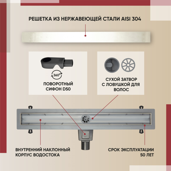 Трап линейный (душевой лоток) Vimarr LMC-2 516LMC239011050 900 мм с рамкой из нержавеющей стали, с горизонтальным выходом D50 мм, с решеткой под плитку (перевертыш)