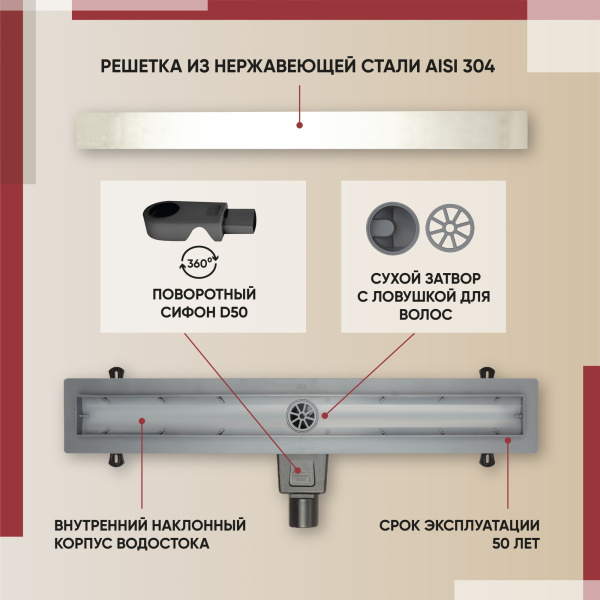 Трап для душа линейный (душевой лоток) Vimarr SA-2 516SA236001050 600 мм с горизонтальным выходом D50 мм, с решеткой под плитку (перевертыш)