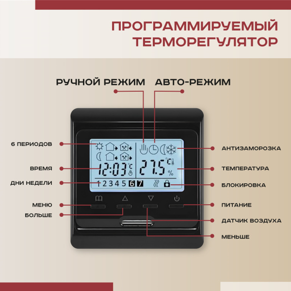 Греющий кабель (секция нагревательная) Vimarr S 541S1200KS65-220B-M1-12 65м 1170 Вт (6-8 м2) с черным программируемым терморегулятором Греющий кабель (секция нагревательная) Vimarr S 541S1200KS65-220B-M1-12 65м 1170 Вт (6-8 м2) с черным программируемым терморегулятором