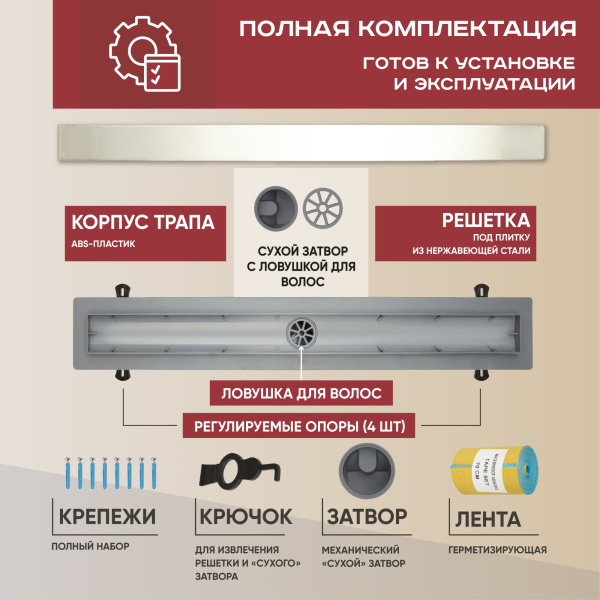 Трап линейный (душевой лоток) Vimarr SMG-2 516SMG245001050 500 мм с вертикальным выходом D50 мм, с решеткой под плитку (перевертыш)