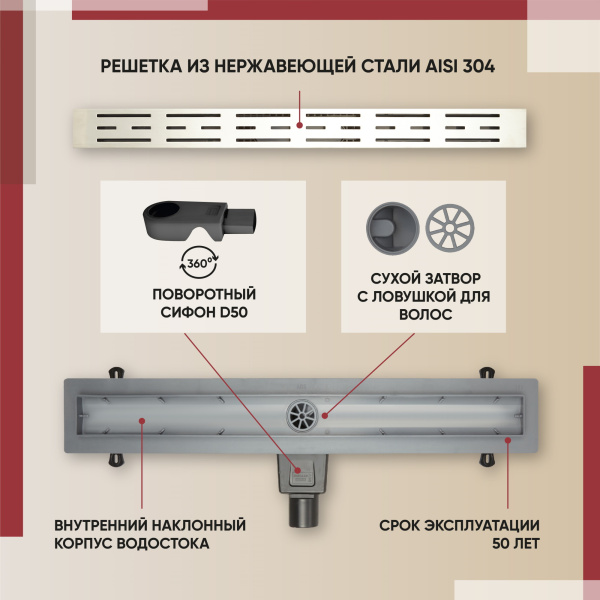 Трап линейный (душевой лоток) Vimarr WA-1 516WA139001050 900 мм с горизонтальным выходом D50 мм, с решеткой хром