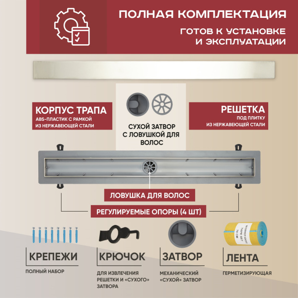 Трап линейный (душевой лоток) Vimarr YH-2 516YH248011050 800 мм с рамкой из нержавеющей стали, с вертикальным выходом D50 мм, с решеткой под плитку (перевертыш)