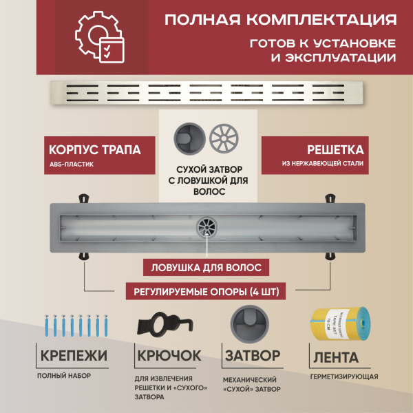 Трап линейный (душевой лоток) Vimarr SG-1 516SG148001050 800 мм с вертикальным выходом D50 мм, с решеткой хром Трап линейный (душевой лоток) Vimarr SG-1 516SG148001050 800 мм с вертикальным выходом D50 мм, с решеткой хром