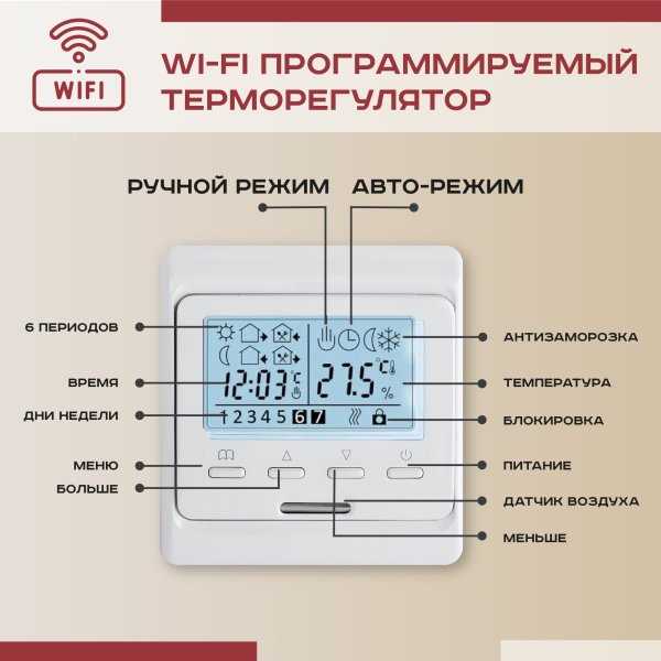 Теплый пол Vimarr L 540L75KM0.5-M1-31 0.5 м2 75 Вт с белым WiFi программируемым терморегулятором Теплый пол Vimarr L 540L75KM0.5-M1-31 0.5 м2 75 Вт с белым WiFi программируемым терморегулятором